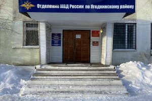 Подведены итоги мониторинга общественного мнения о деятельности органов внутренних дел Ягоднинского муниципального округа Магаданской области